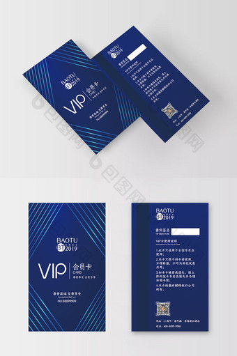 蓝色大气竖版高端商务VIP卡设计模板图片
