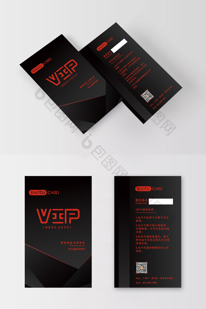 黑红大气高端竖版商务VIP卡设计模板