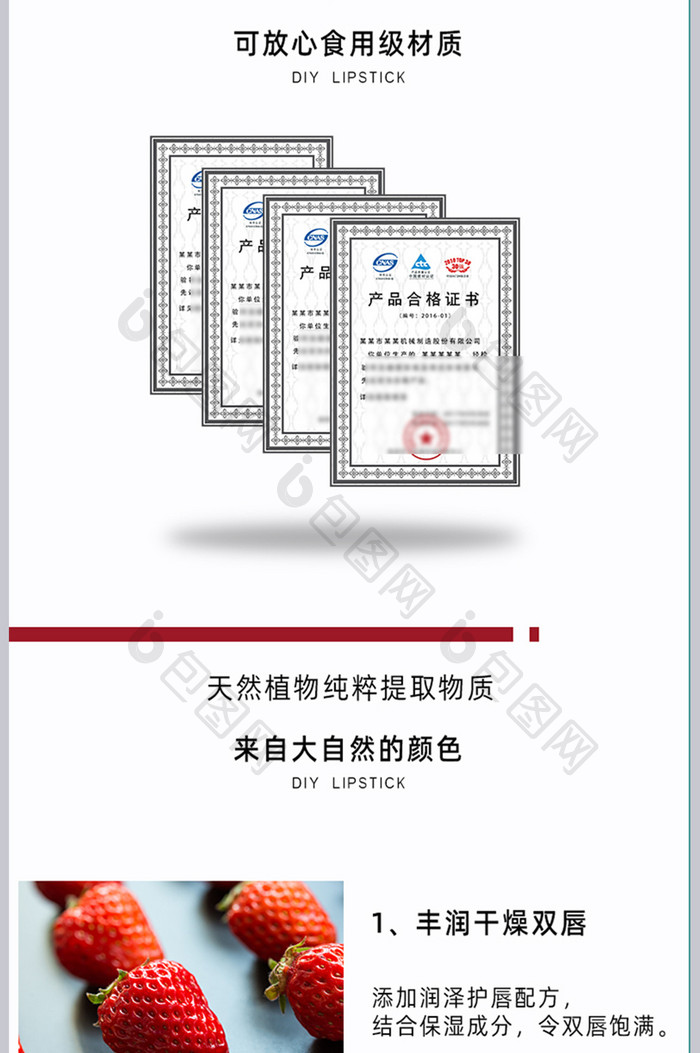 化妆品美妆口红DIY唇膏淘宝详情页模板