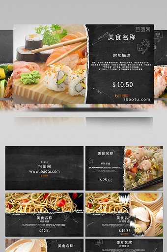 菜式美食栏目包装宣传展示AE模板图片
