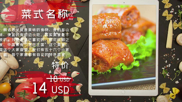 美食栏目菜式特价宣传展示AE模板