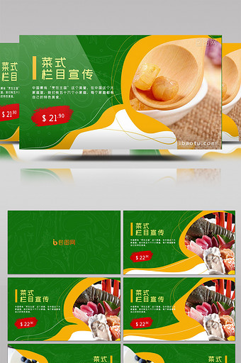 美食产品样式特价宣传AE模板图片