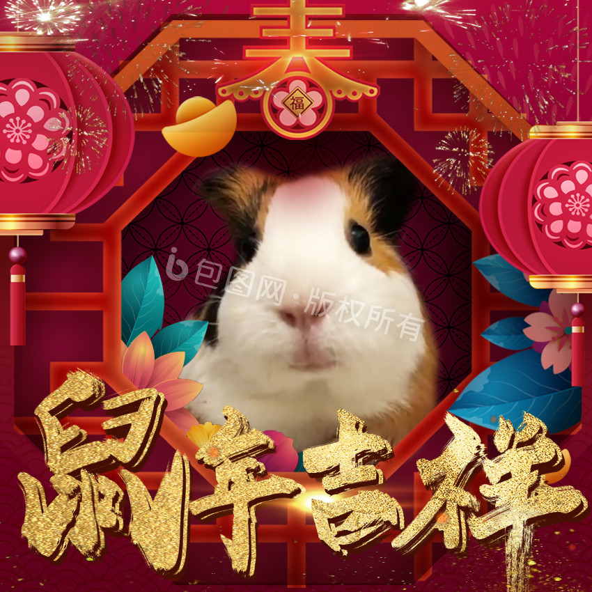 新年鼠年吉祥中国风动图GIF老表情包图片