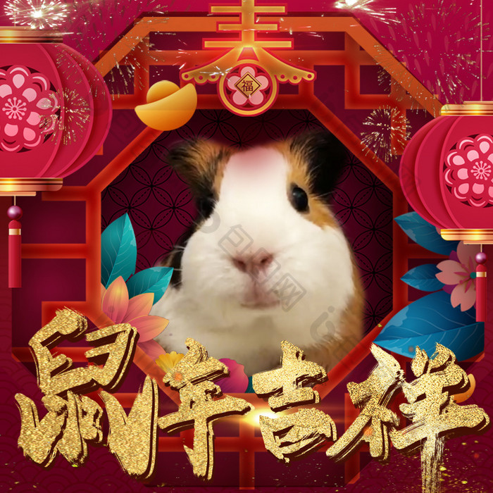 新年鼠年吉祥中国风动图GIF老表情包