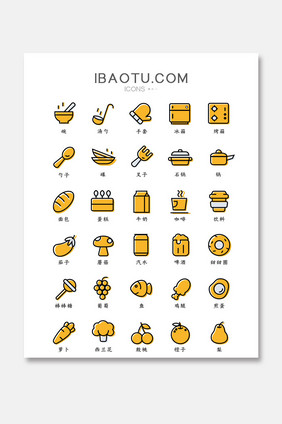 黄色线面结合食物餐具icon图标