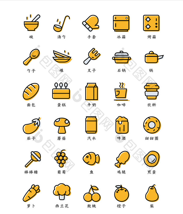 黄色线面结合食物餐具icon图标