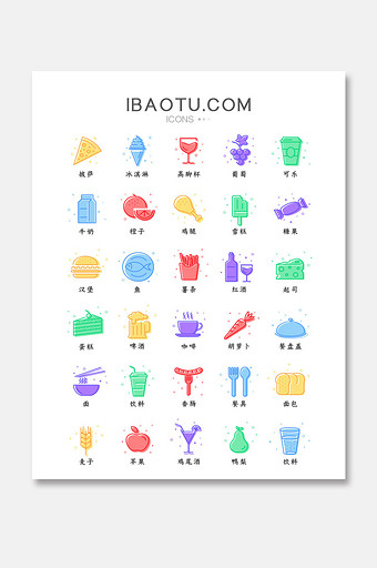 彩色线面结合食物icon图标图片