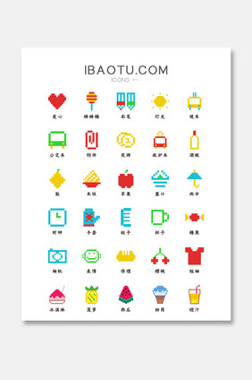 多色像素生活常用主题矢量icon图标