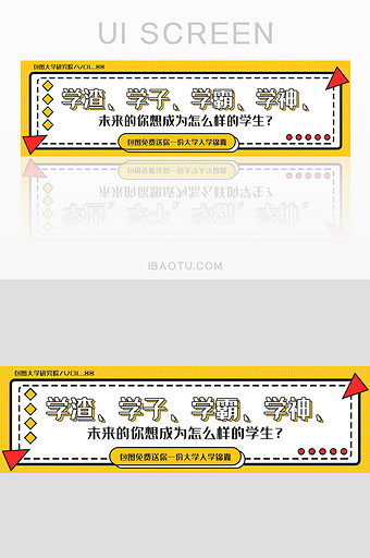 大学入学图片 大学入学素材 包图网