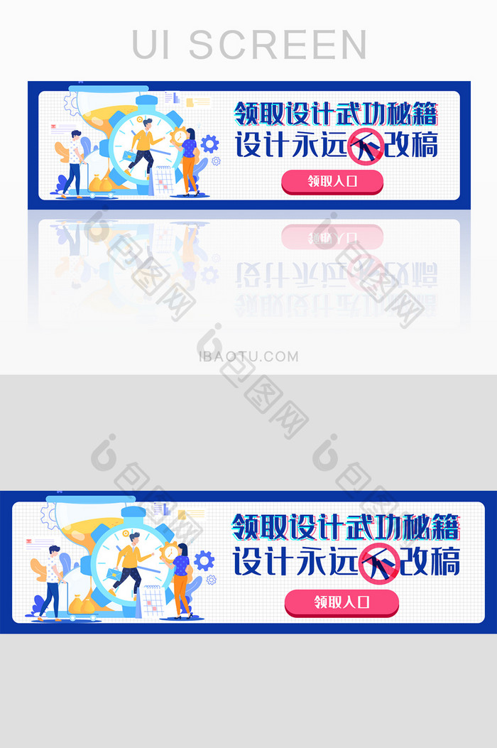 蓝色扁平简约设计培训推广banner