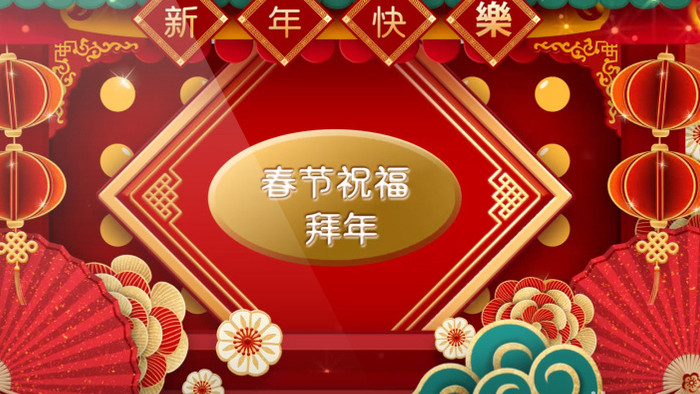 中国春节2020祝福视频拜年包装AE模板