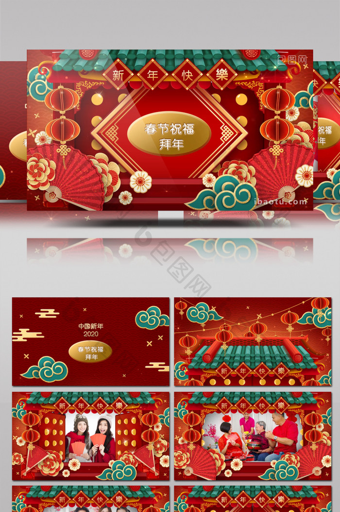 中国春节2020祝福视频拜年包装AE模板