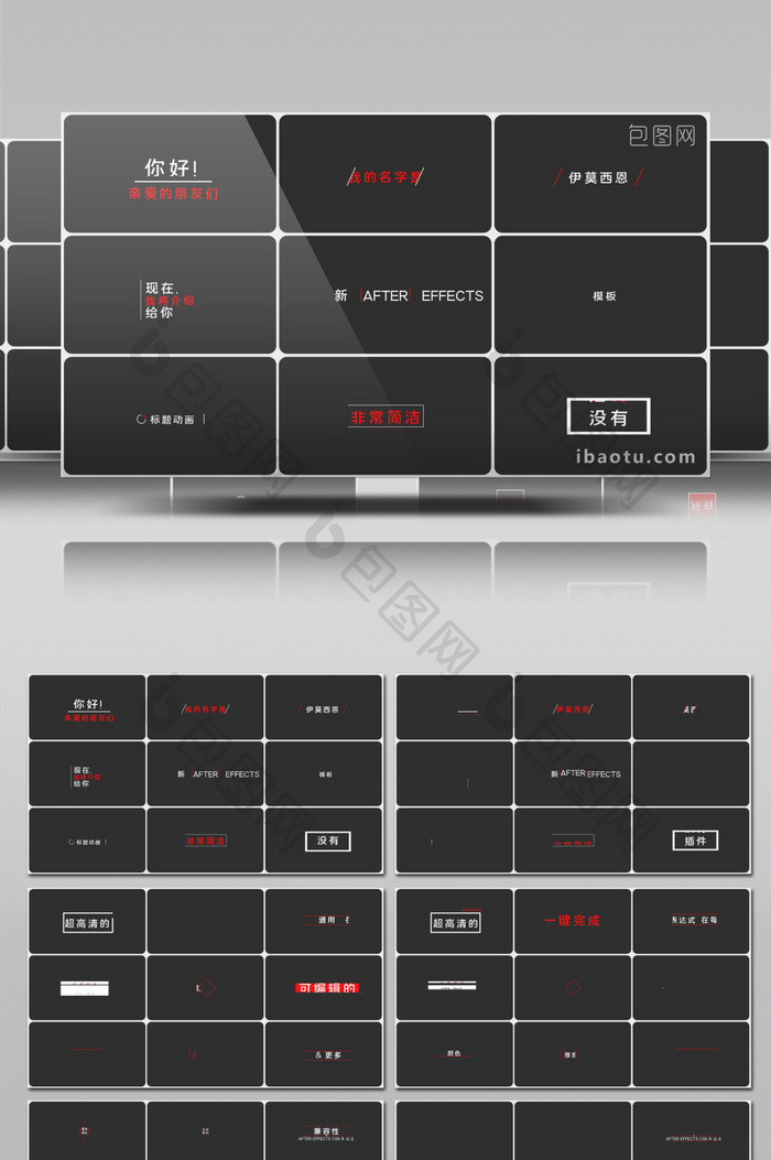 35组字幕条设计包装标题文字动画AE模板