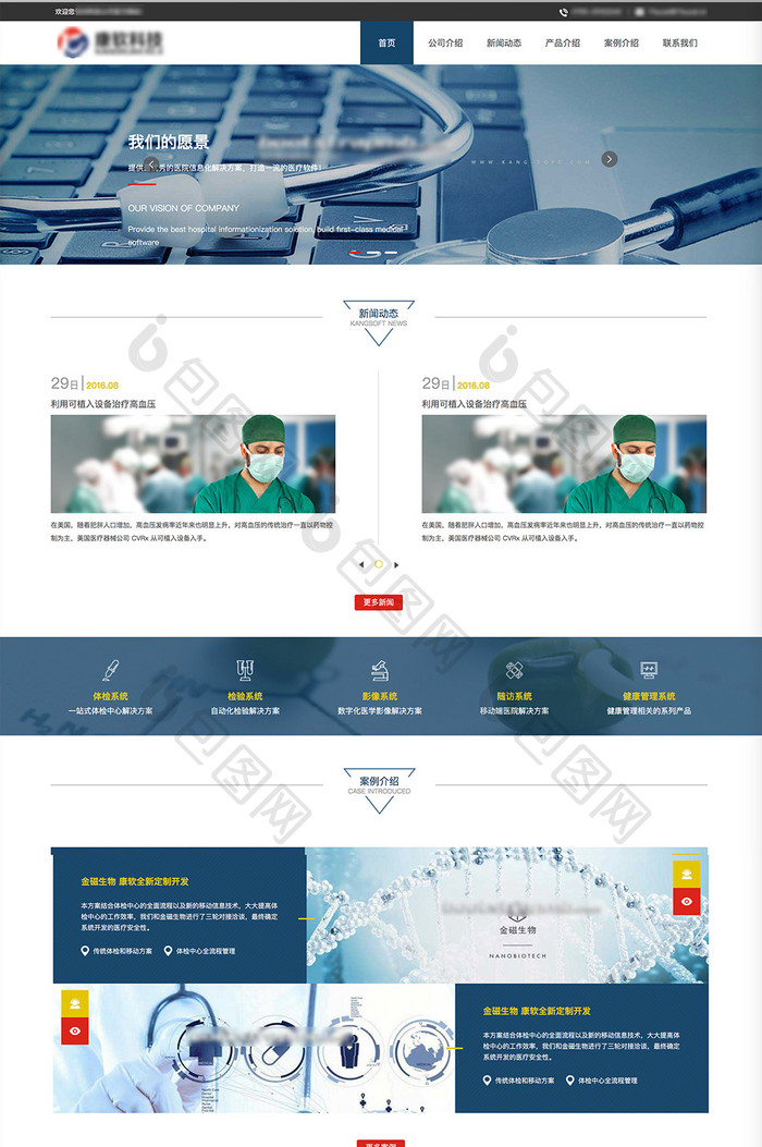 蓝色科技医疗生物交互动态全套网站源代码