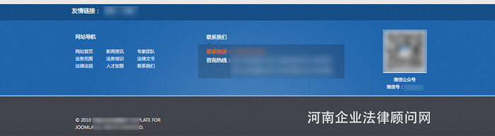 蓝色法律机构政府交互动态全套网站源代码
