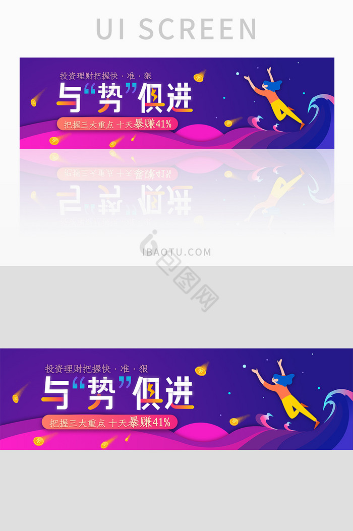 渐变风投资理财金融投资banner界面图片