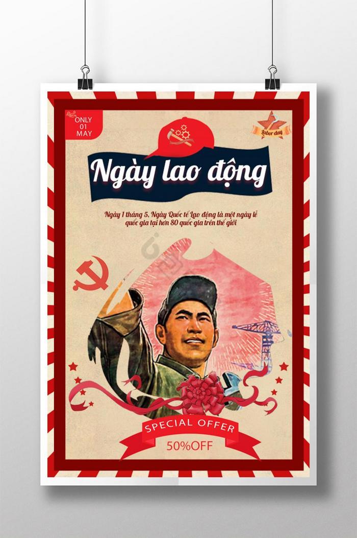 越南劳动节图片