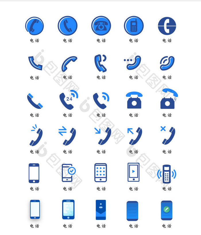 单性蓝色电话icon图标