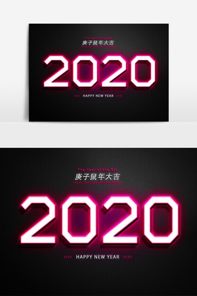 2020元旦新年鼠年荧光艺术字