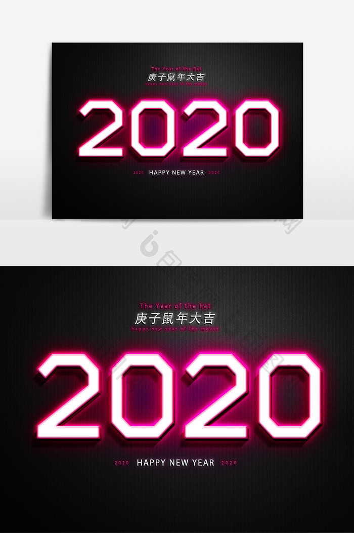 2020元旦新年鼠年荧光艺术字
