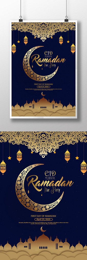 高贵的蓝色斋月创意海报