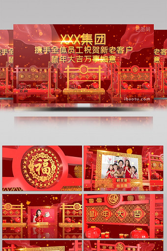E3D三维场景红色中国年展示架绸缎空间拜图片