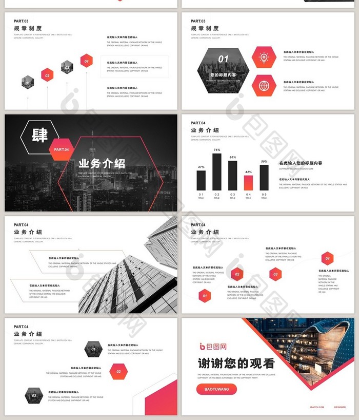 渐变色企业公司宣传介绍ppt模板