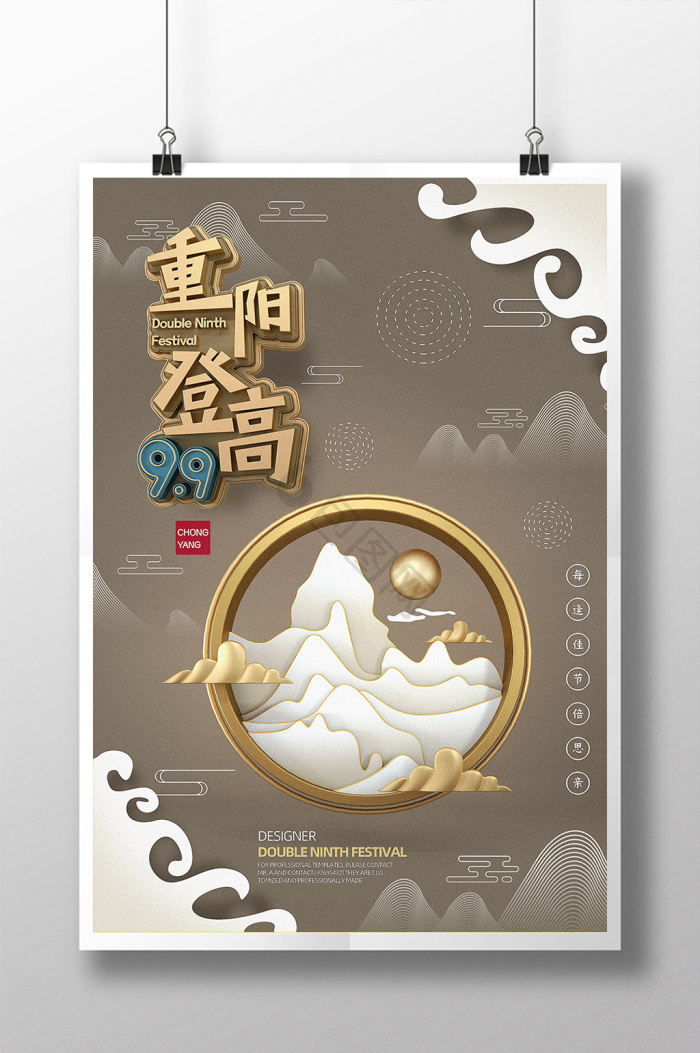 登高图片-登高素材免费下载-包图网