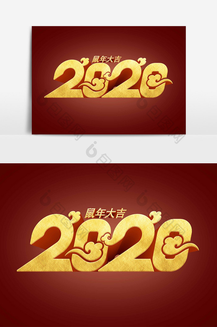 2020数字鼠年立体字字体设计