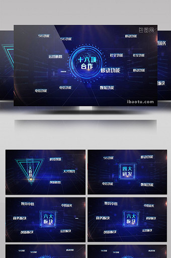 原创区块科技信息分类组织架构AE模板图片