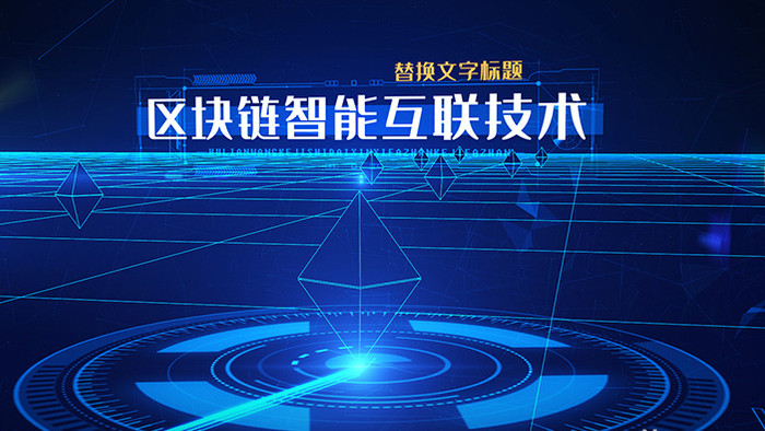 科技区块链5G粒子数据文字标题AE模版