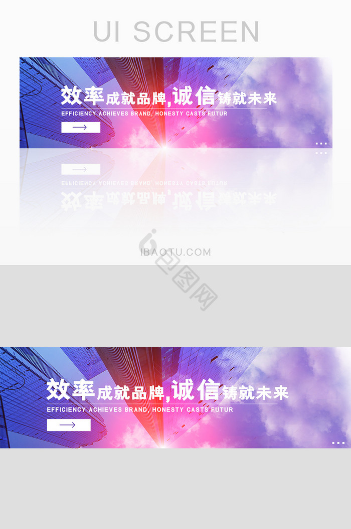 企业官方网站平台企业文banner