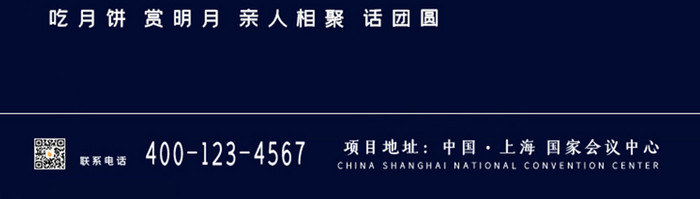 中国传统节日中秋节UI界面设计