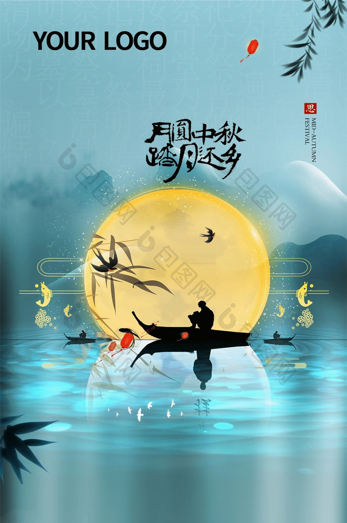 中国风水面节日中秋节日动态海报
