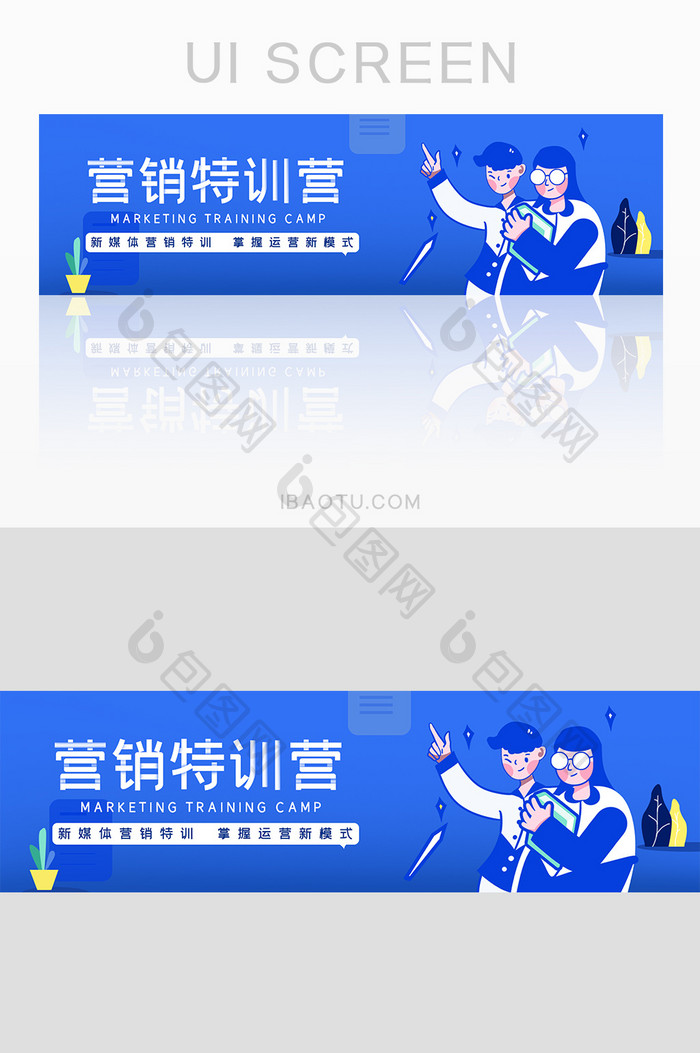 蓝色新媒体特训营运营banner