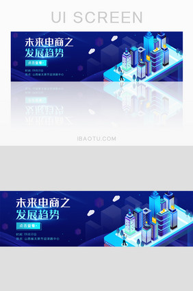 ui设计科技电商网站banner设计