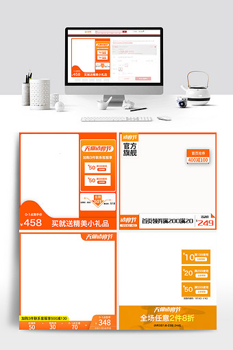 造物节简约大气电商天猫淘宝主图活动模板图片