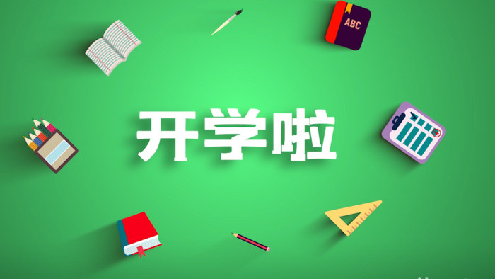 简约校园卡通图标动画LOGO片头PR模板