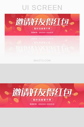 红色金融科技邀请好友活动banner