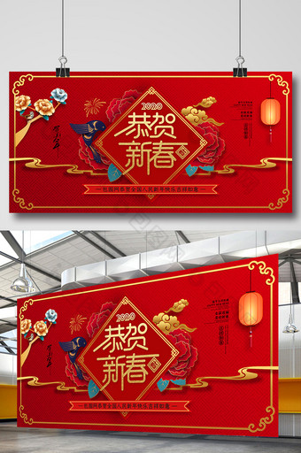 红色中国风剪纸立体恭贺新春新年展板图片