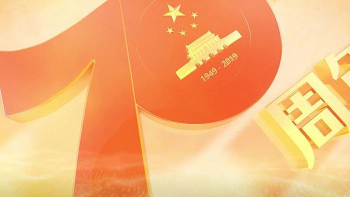 新中国成立70周年建国复古图文框片头AE
