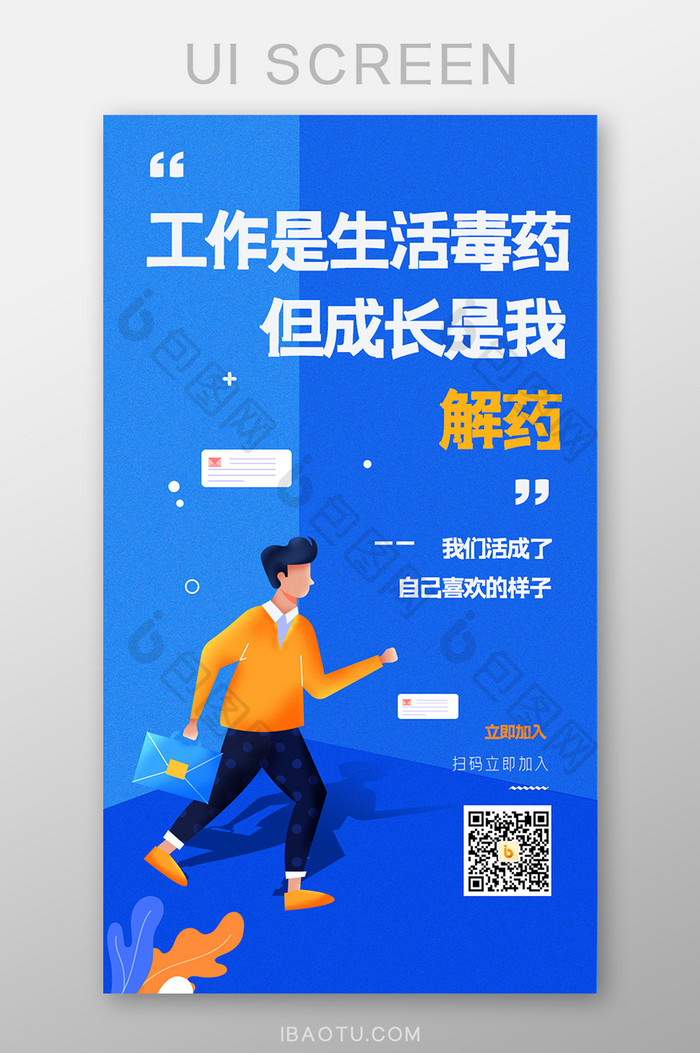 插画手绘社交app引导页UI移动界面