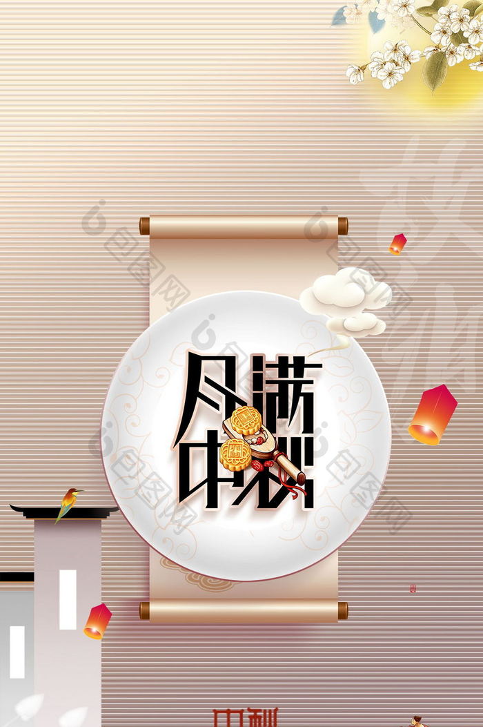 中国风月圆中秋吃月饼动态gif海报