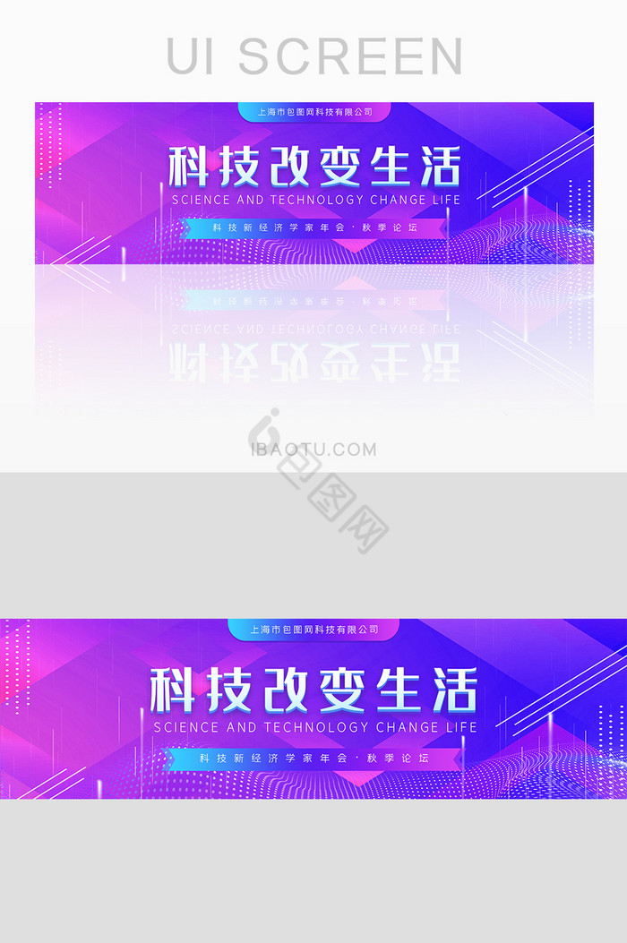渐变时尚大方科技改变生活banner图片