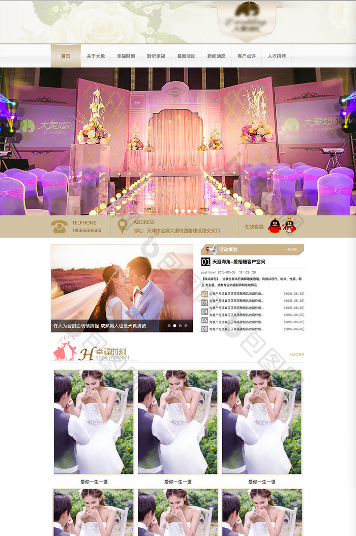 金色婚纱婚礼策划交互动态全套网站源代码
