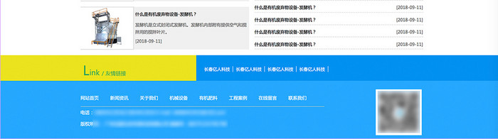 蓝色国企工程机械交互动态全套网站源代码
