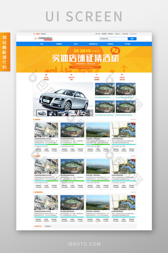 蓝色店铺汽车平台交互动态全套网站源代码图片图片