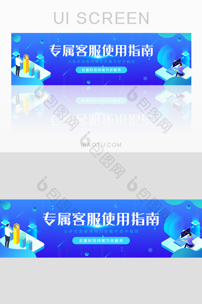 渐变科技风格ui网站banner设计