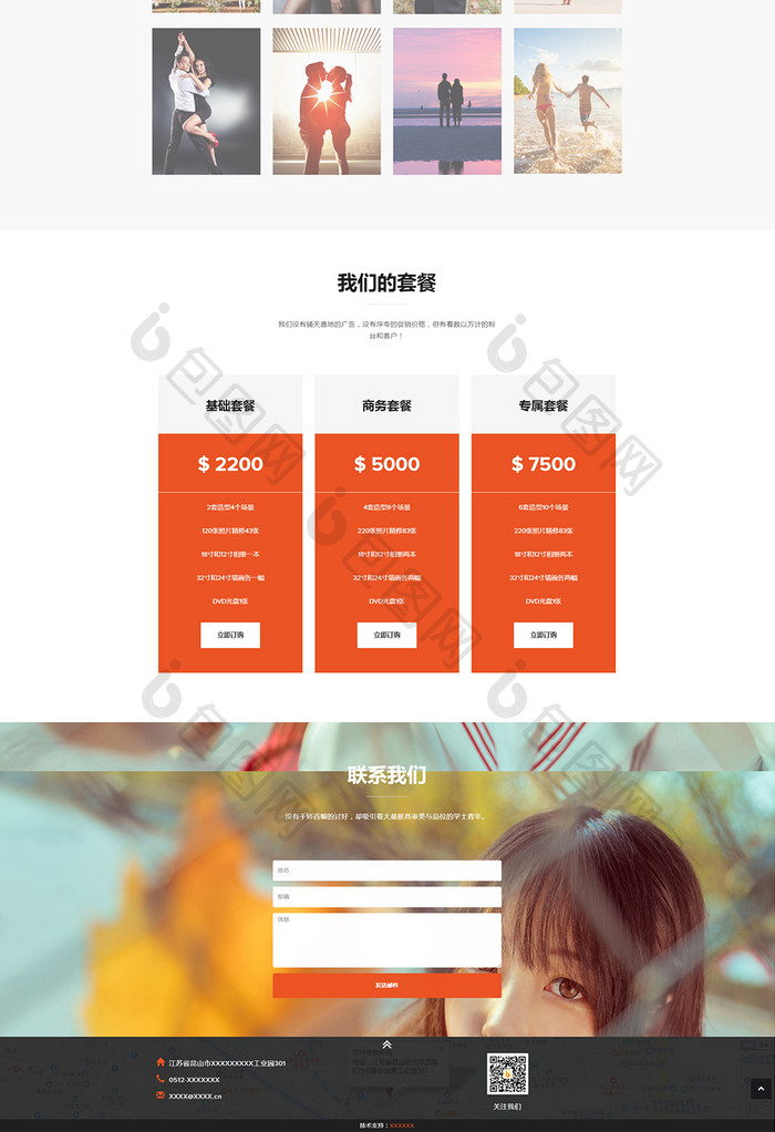 橘色写真摄影工作室html全套源码