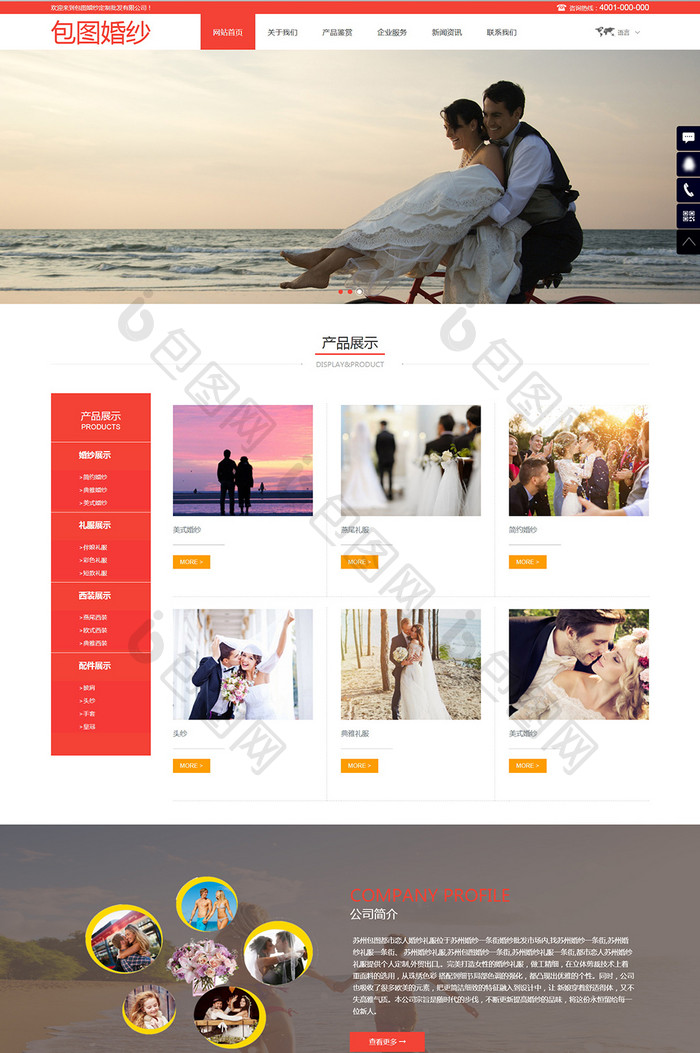 红色婚纱摄影公司网站html全套源码